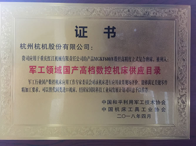 軍工合(he)作項目(mu)牌匾