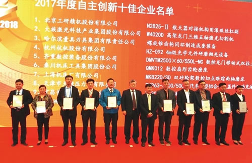 自主(zhu)創新十(shi)佳