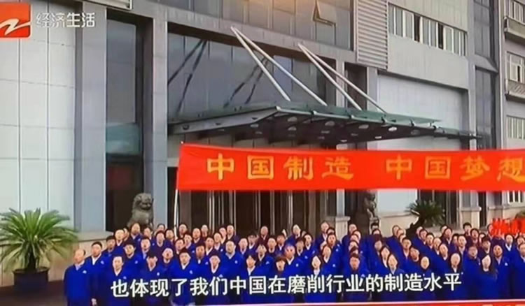 瞄準(zhun)首台套(tao) 匠心做(zuo)強機床(chuang)浙江造(zao)