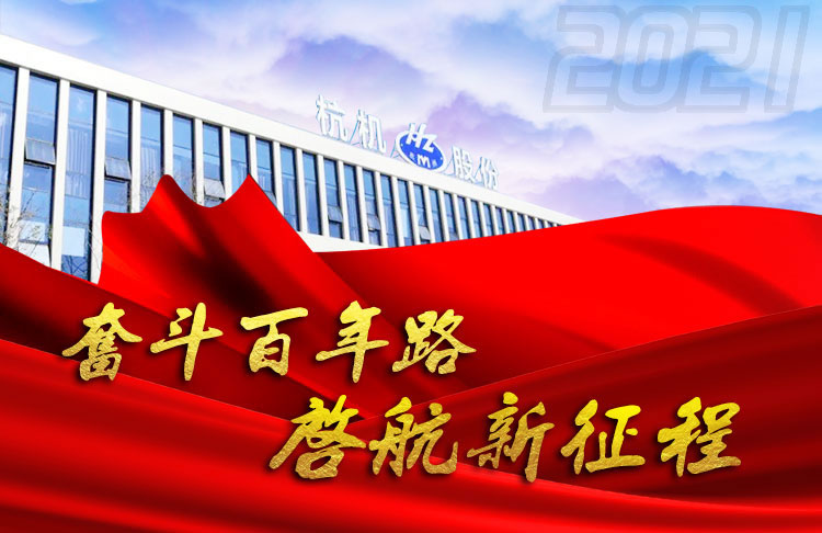 走進(jin)杭機(ji)