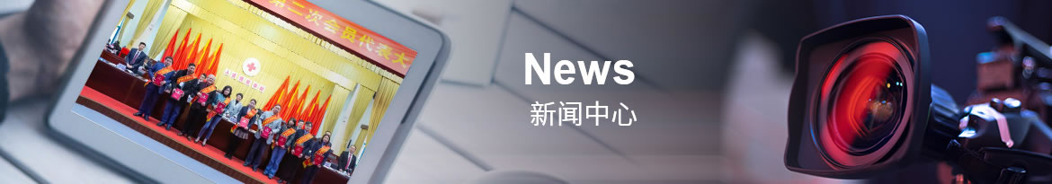 新聞中(zhong)心