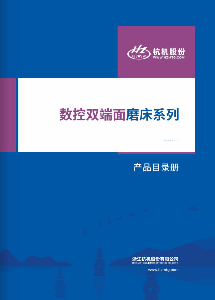 數控(kong)雙端(duan)面磨(mo)床系(xi)列