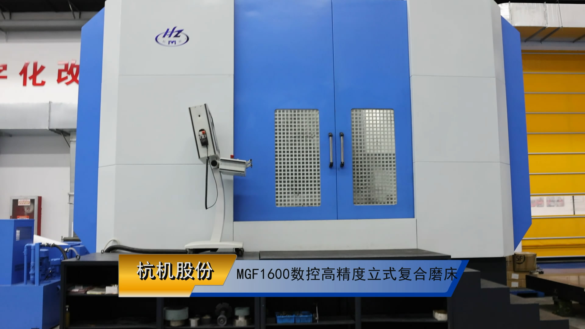 MGF1600數控(kong)高精(jing)度立(li)式複(fu)合磨(mo)床