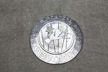 1984·機械工業部機(jī)床工具新技術(shù)新産品展銷會(hui) 春燕獎