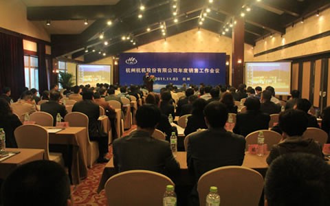 攜手(shou)共赢2012 2011年度(dù)杭機股份(fen)銷售工作(zuo)會議