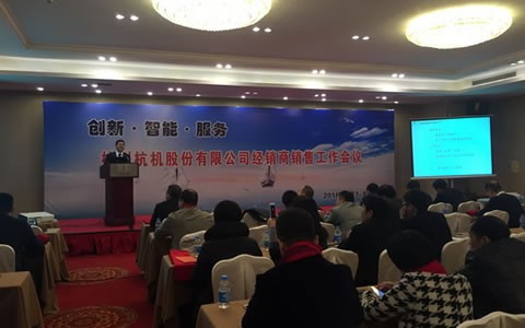 創新 智能(neng) 服務 -- 杭機(ji)股份2016年經(jing)銷商銷售(shou)工作會議(yi)