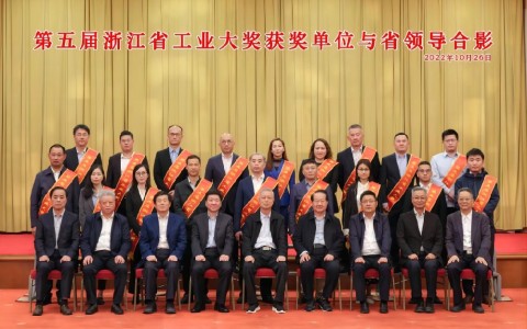 杭機(ji)“磨床智能(neng)制造産業(ye)化+未來工(gōng)廠建設項(xiàng)目”榮獲 第(dì)五屆浙江(jiang)省工業大(da)獎